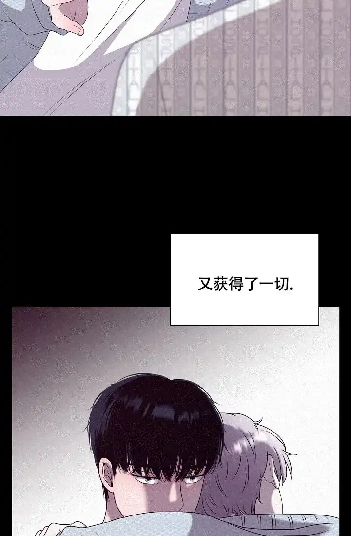 《哥哥的前辈》第3话 第9页
