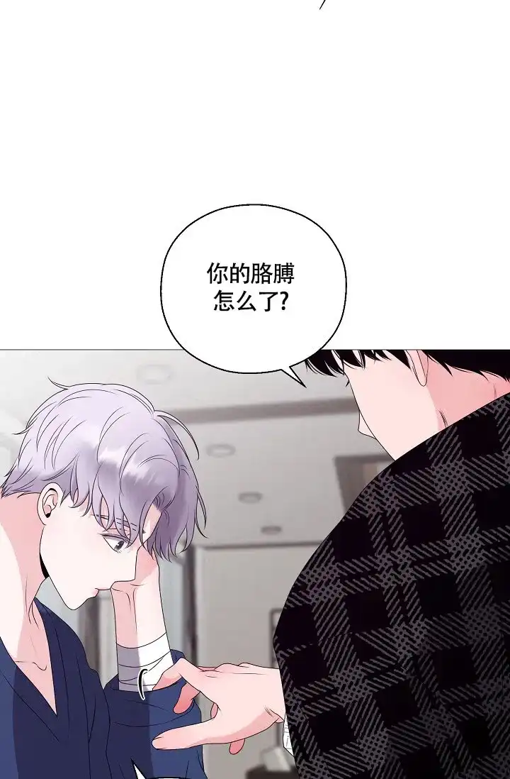 《哥哥的前辈》第3话 第48页