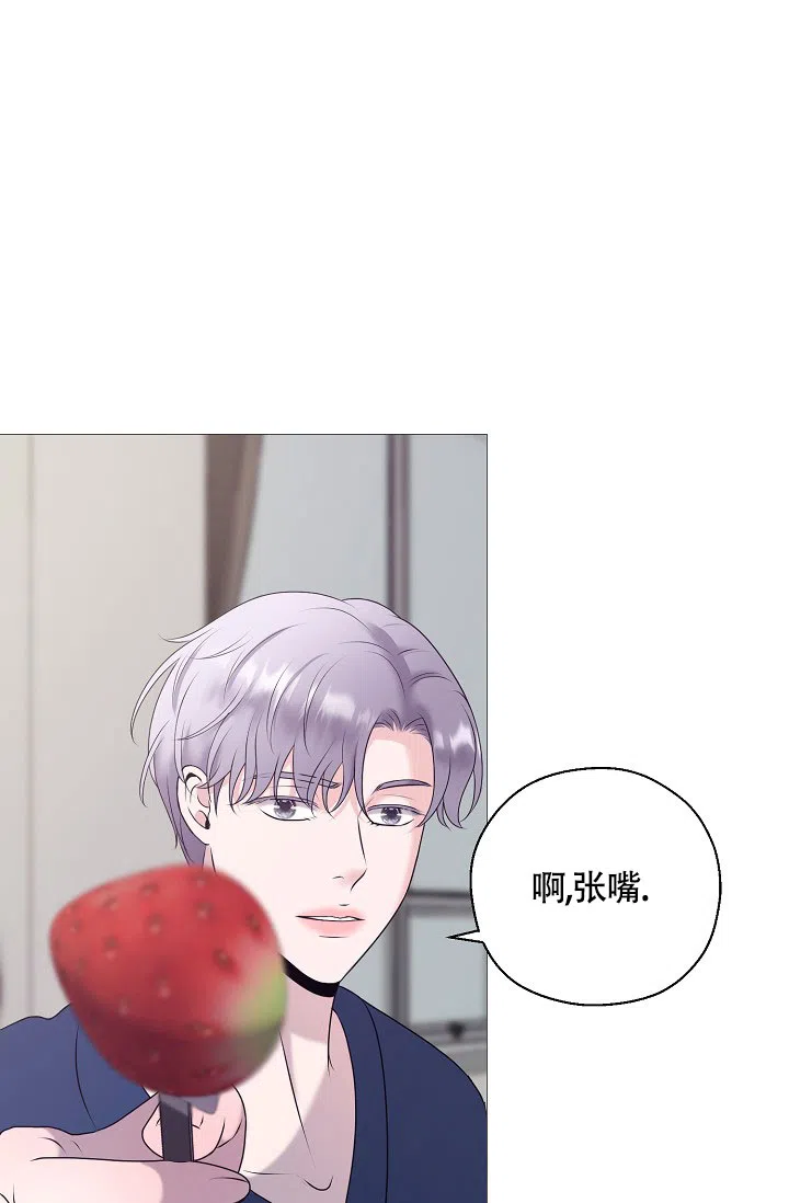 《哥哥的前辈》第3话 第39页