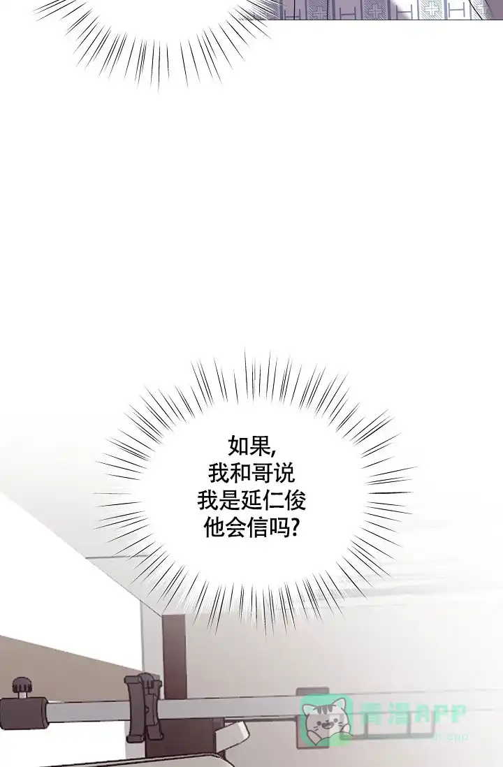 《哥哥的前辈》第3话 第41页