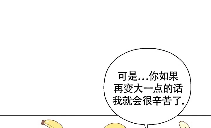 《哥哥的前辈》第30话 第3页