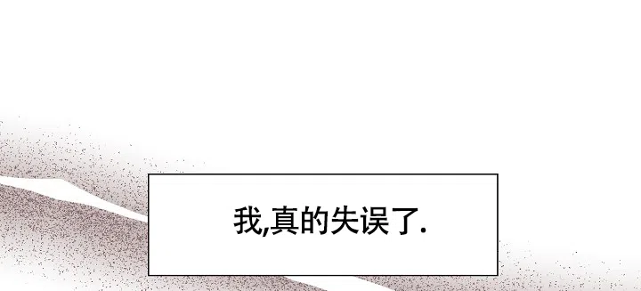 《哥哥的前辈》第30话 第24页
