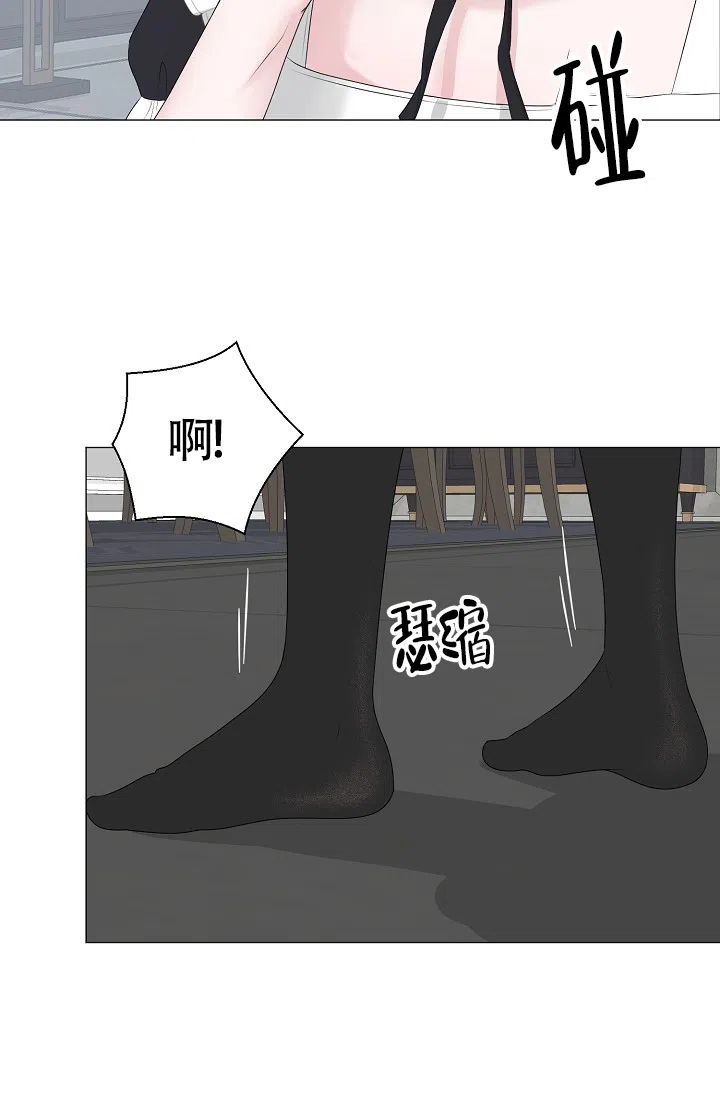 《哥哥的前辈》第30话 第19页