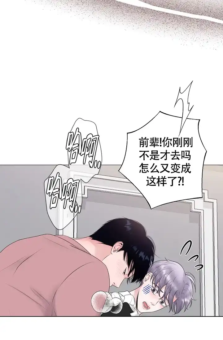 《哥哥的前辈》第30话 第25页