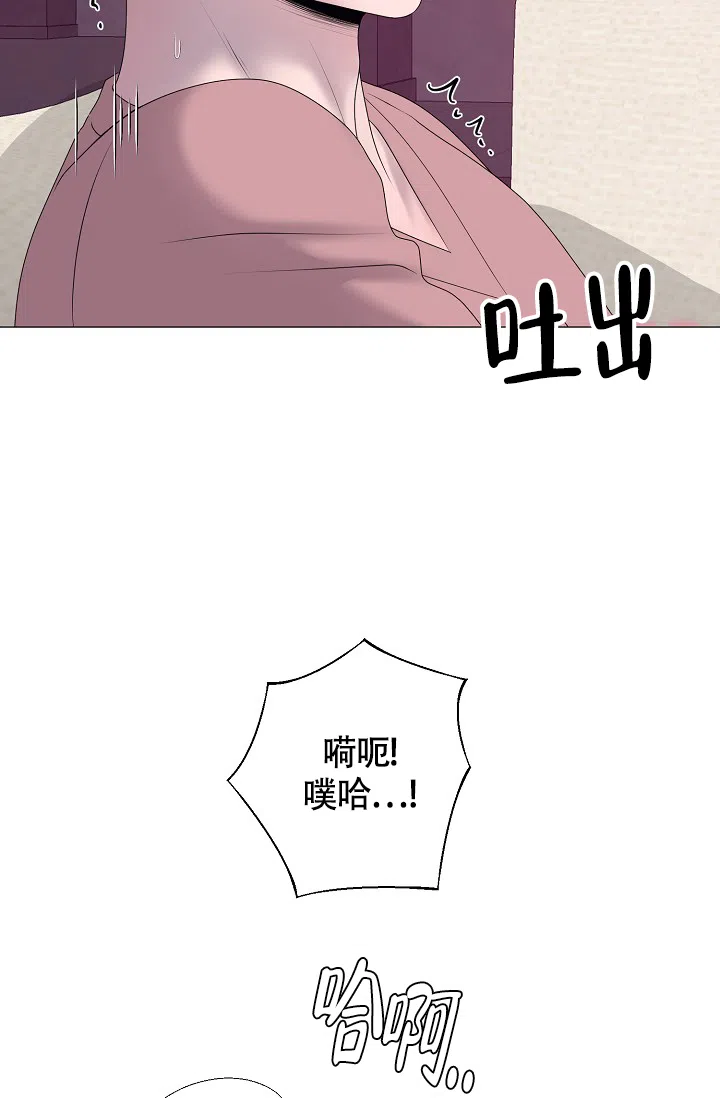 《哥哥的前辈》第30话 第12页