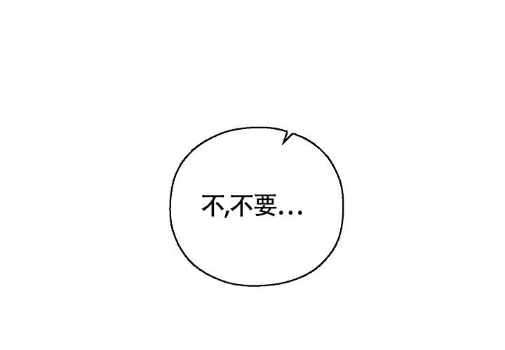 《哥哥的前辈》第30话 第28页