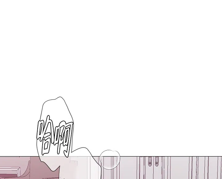 《哥哥的前辈》第30话 第14页
