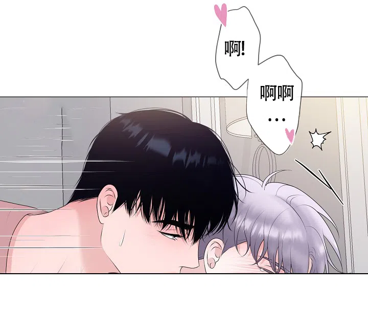《哥哥的前辈》第30话 第35页