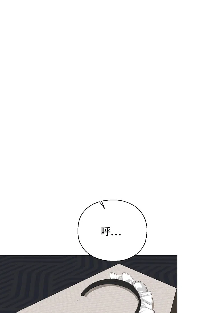 《哥哥的前辈》第30话 第17页