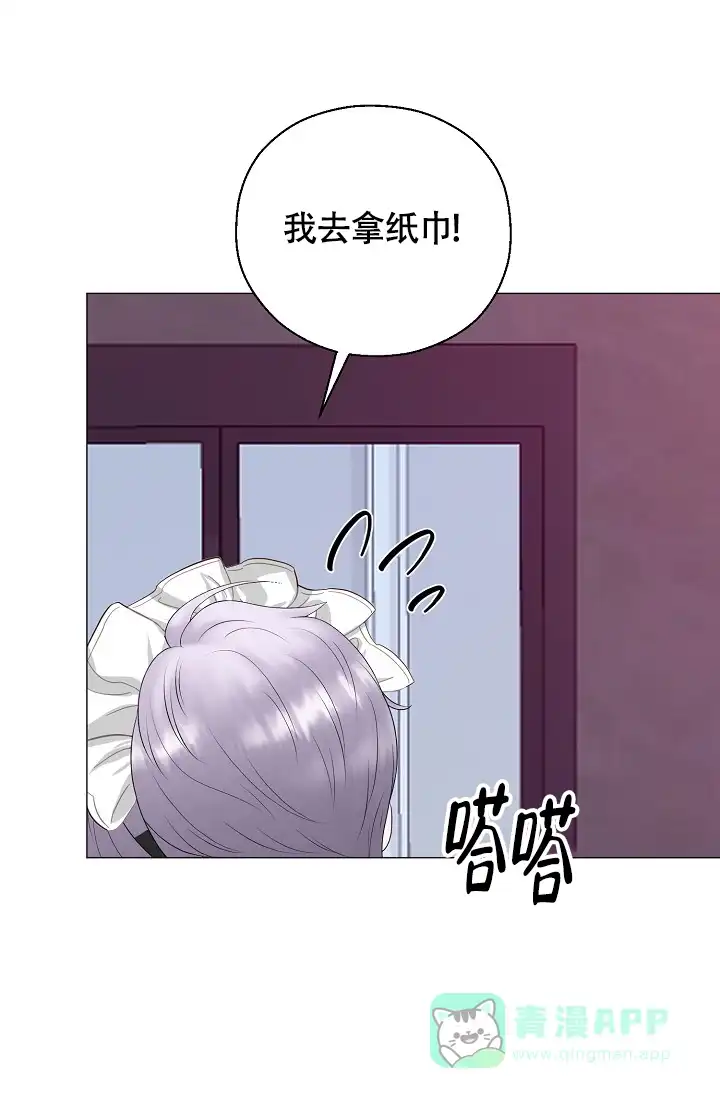 《哥哥的前辈》第30话 第16页