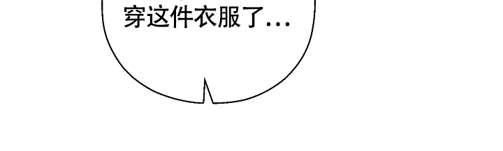 《哥哥的前辈》第30话 第38页