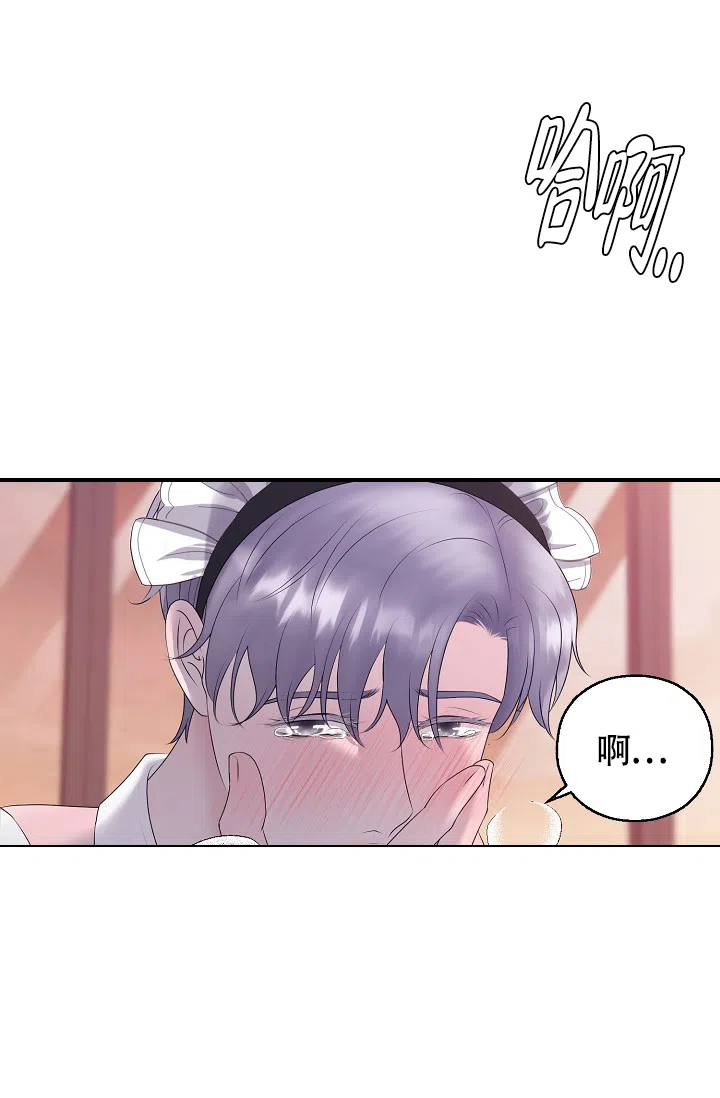 《哥哥的前辈》第30话 第13页