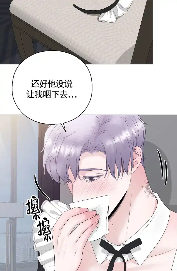《哥哥的前辈》第30话 第18页