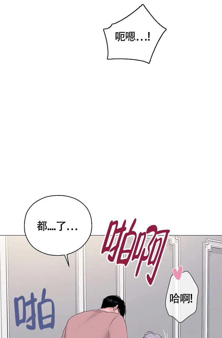 《哥哥的前辈》第30话 第33页