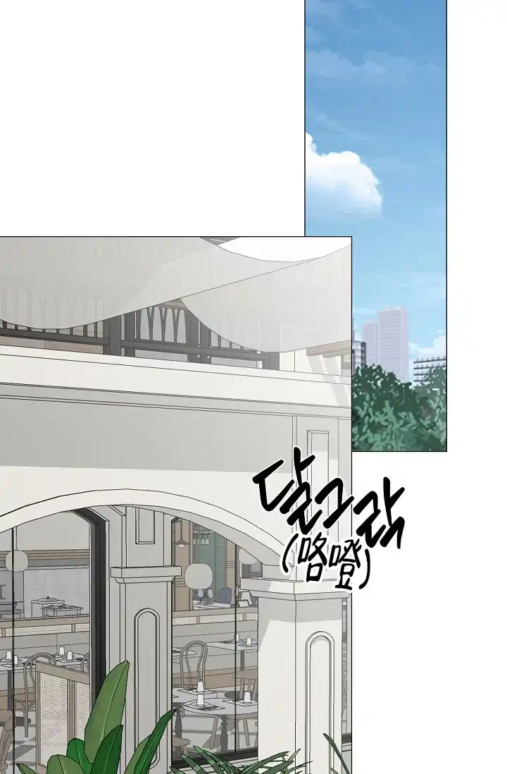 《哥哥的前辈》第31话 第12页