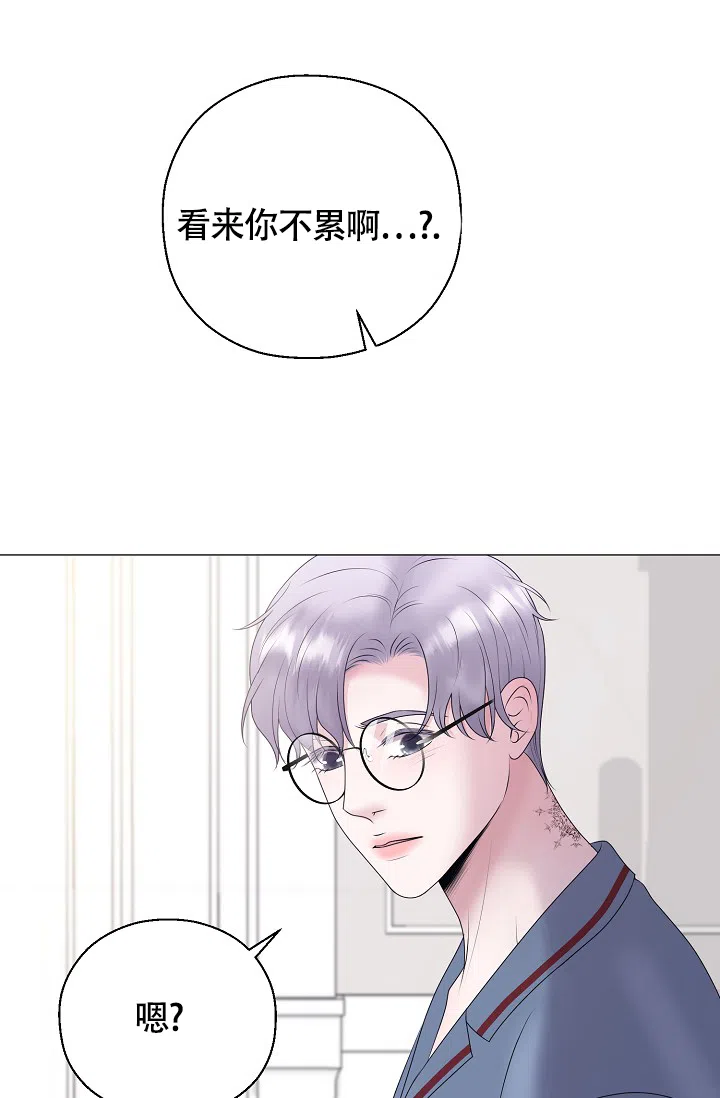 《哥哥的前辈》第31话 第2页