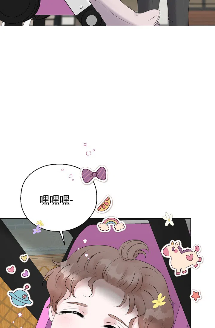 《哥哥的前辈》第31话 第24页