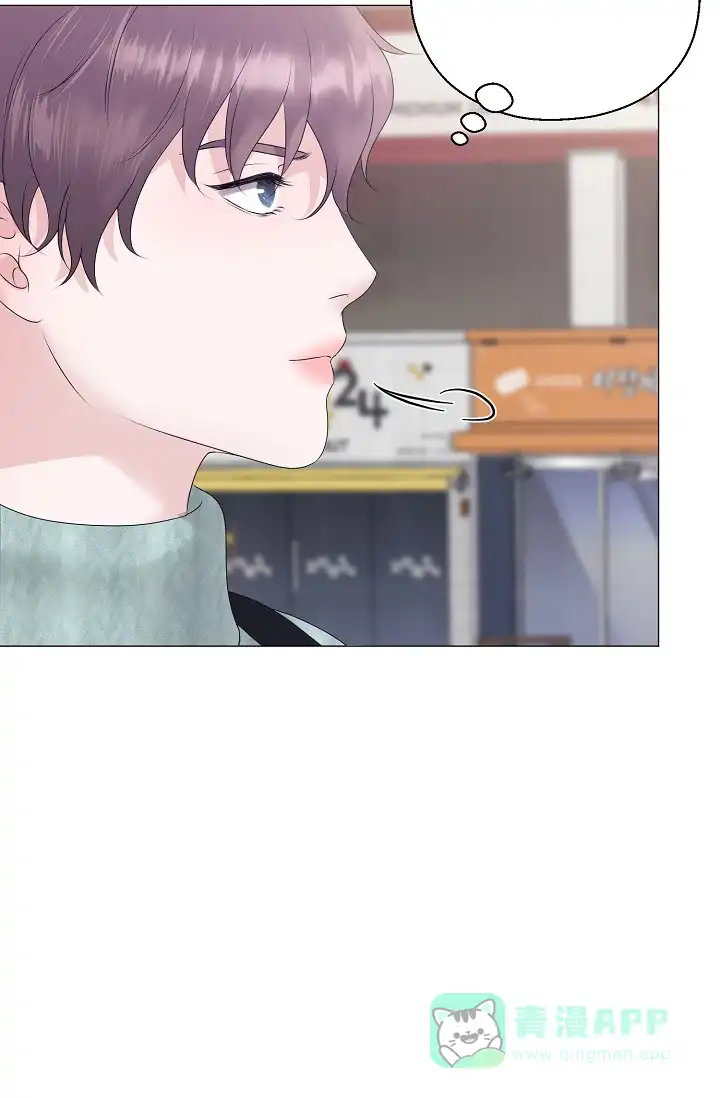 《哥哥的前辈》第31话 第21页
