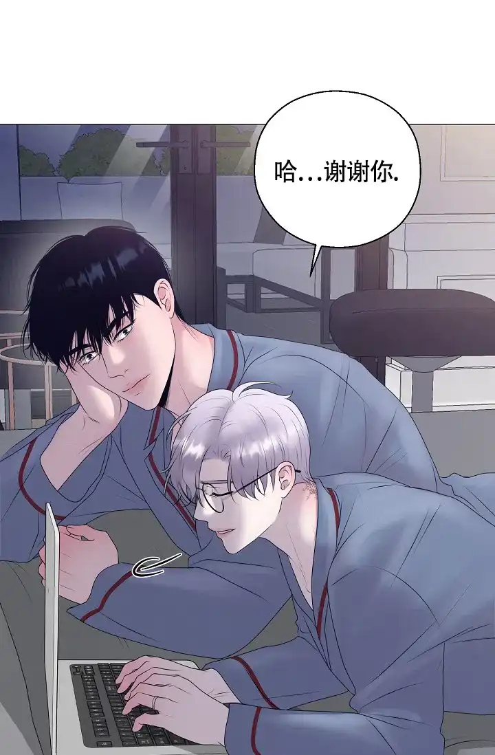 《哥哥的前辈》第31话 第7页