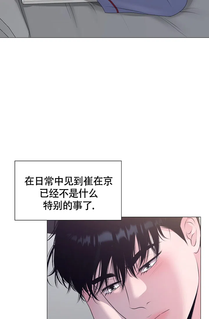 《哥哥的前辈》第31话 第8页