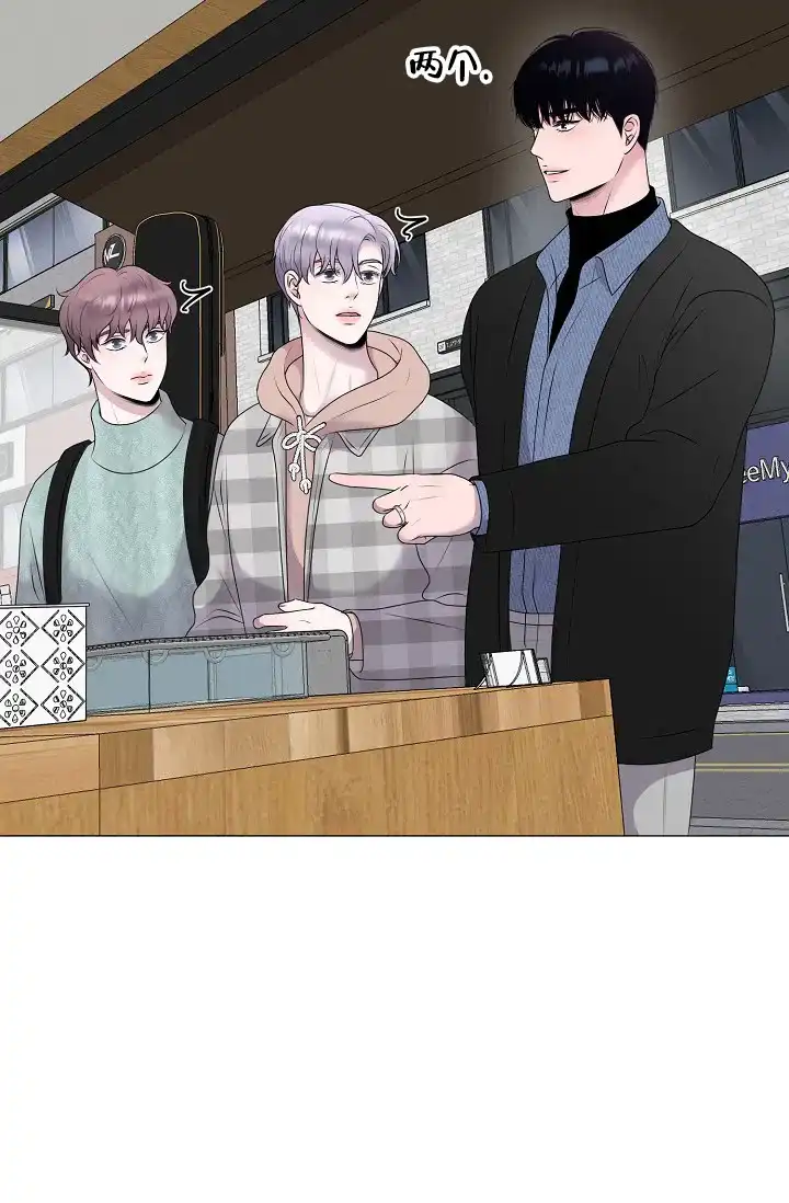 《哥哥的前辈》第31话 第37页