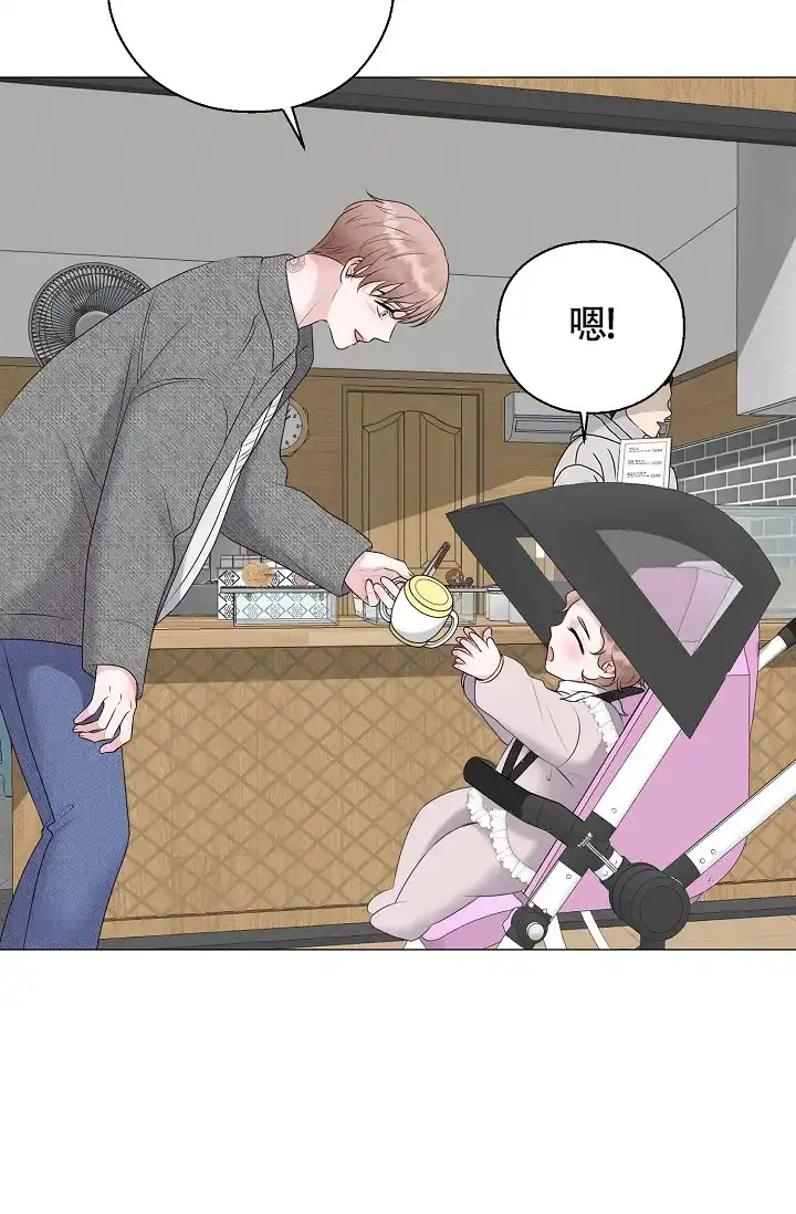 《哥哥的前辈》第31话 第27页