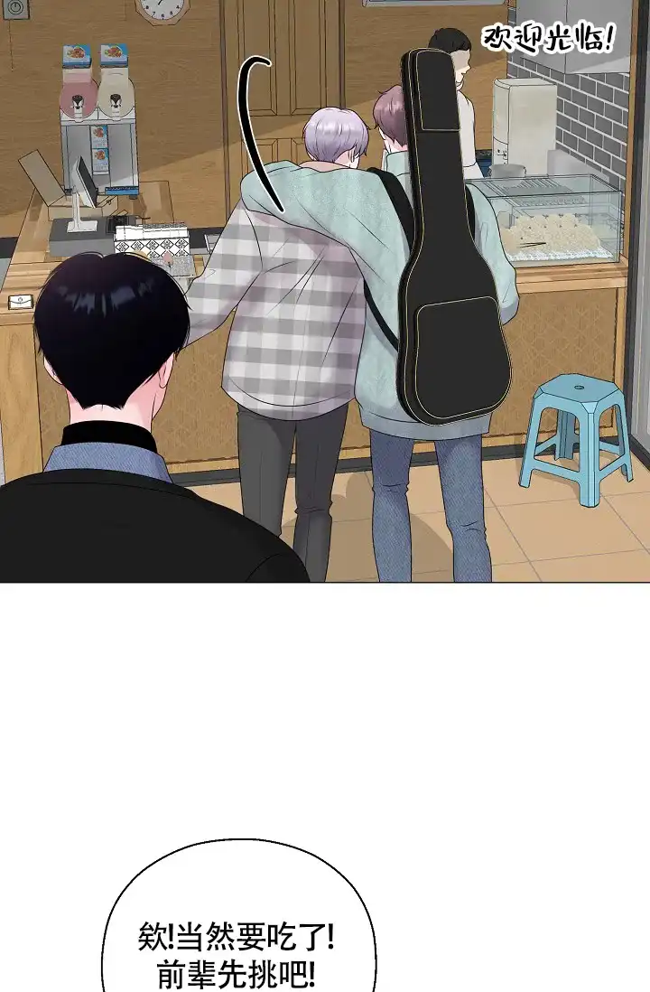 《哥哥的前辈》第31话 第35页