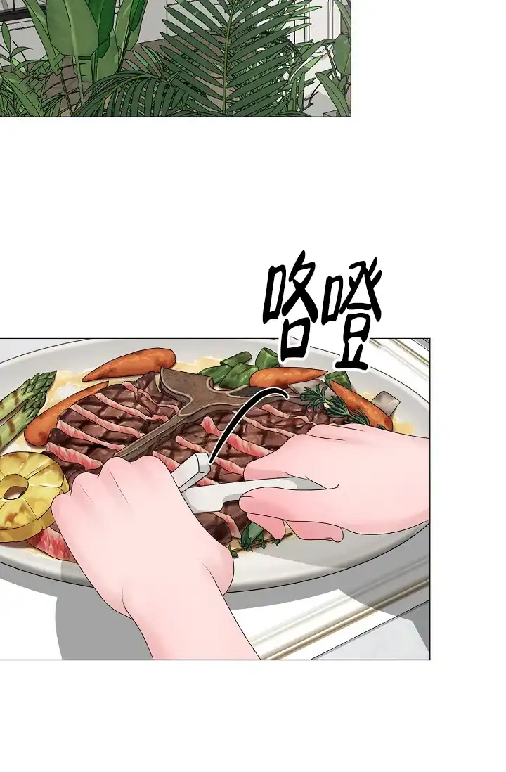 《哥哥的前辈》第31话 第13页