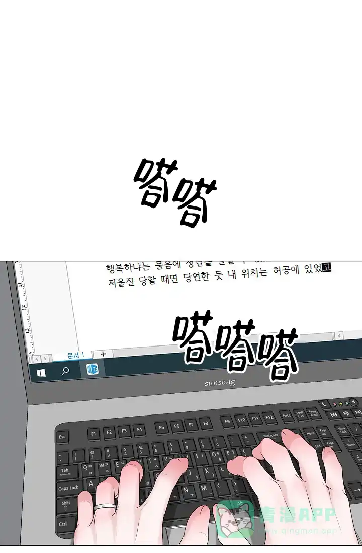 《哥哥的前辈》第31话 第1页