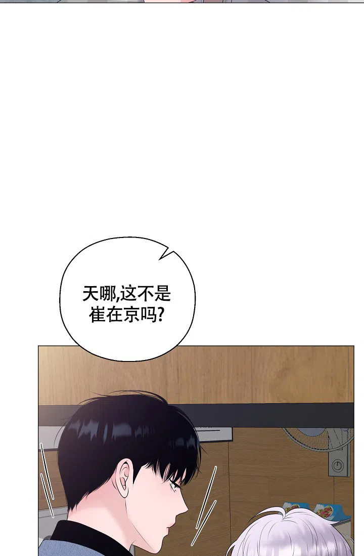 《哥哥的前辈》第31话 第40页