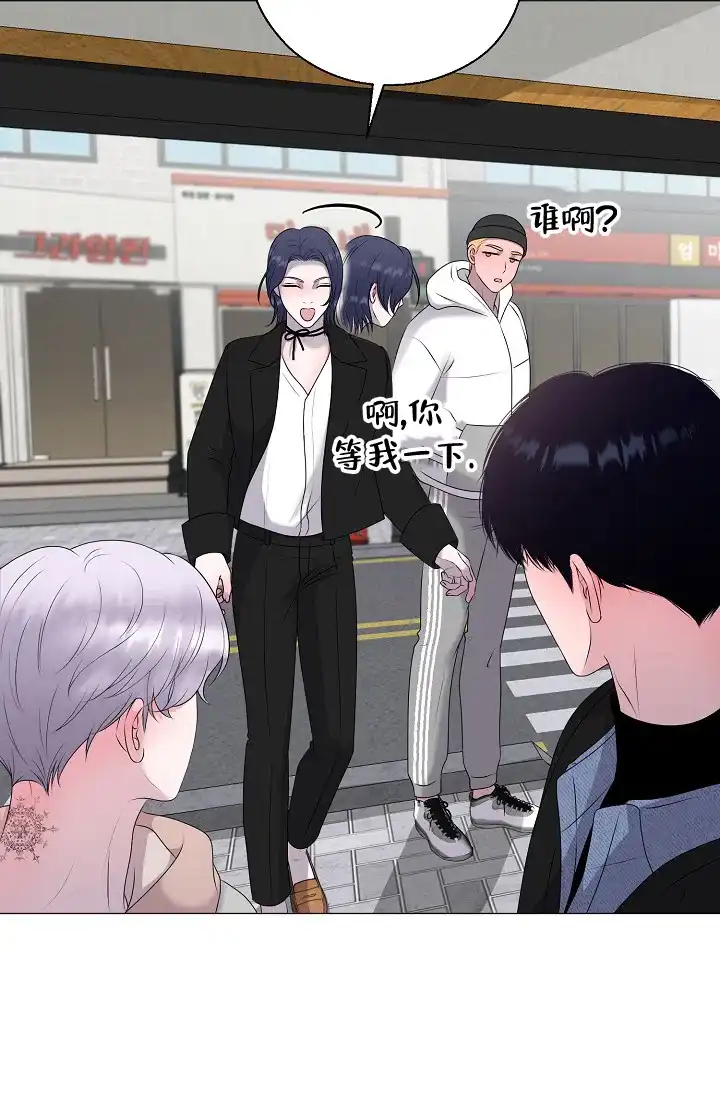 《哥哥的前辈》第31话 第42页