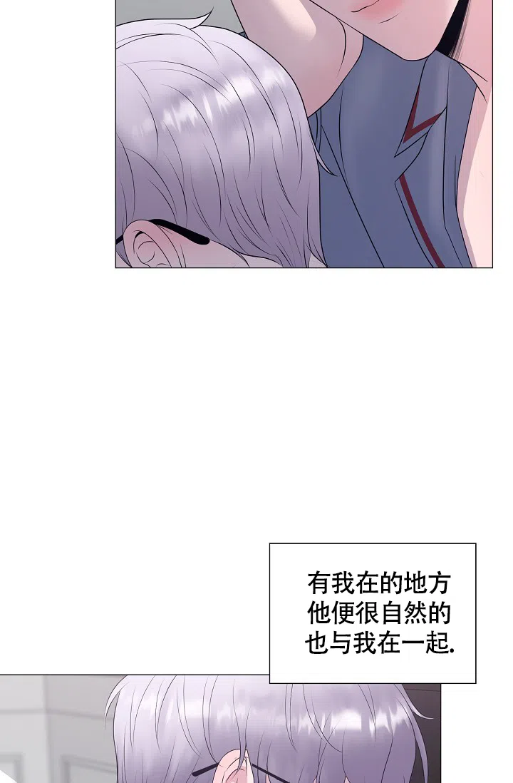 《哥哥的前辈》第31话 第9页