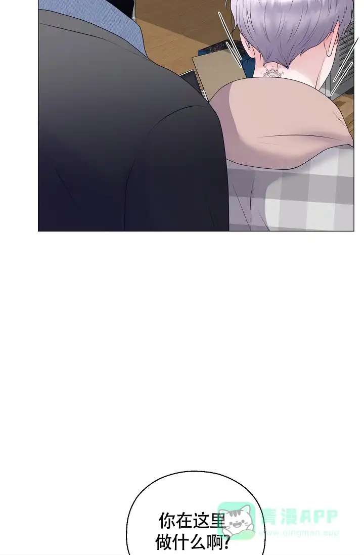《哥哥的前辈》第31话 第41页