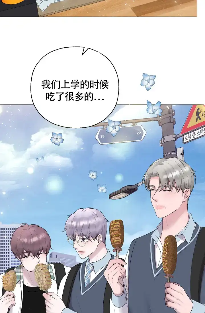 《哥哥的前辈》第31话 第33页