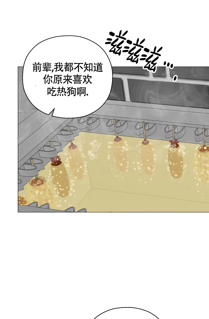 《哥哥的前辈》第31话 第38页