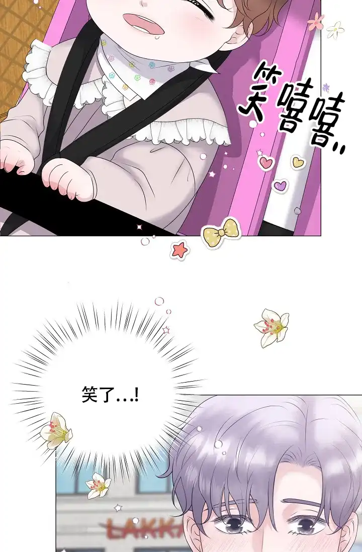 《哥哥的前辈》第31话 第25页