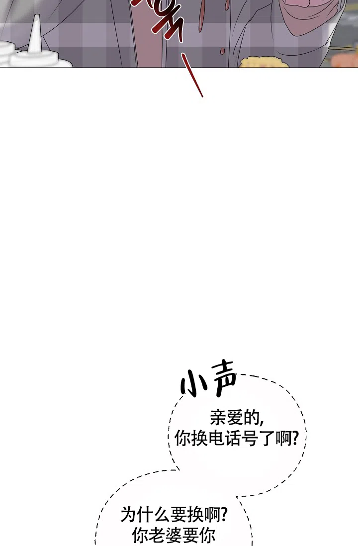 《哥哥的前辈》第32话 第19页