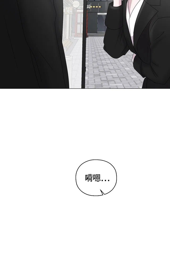 《哥哥的前辈》第32话 第2页