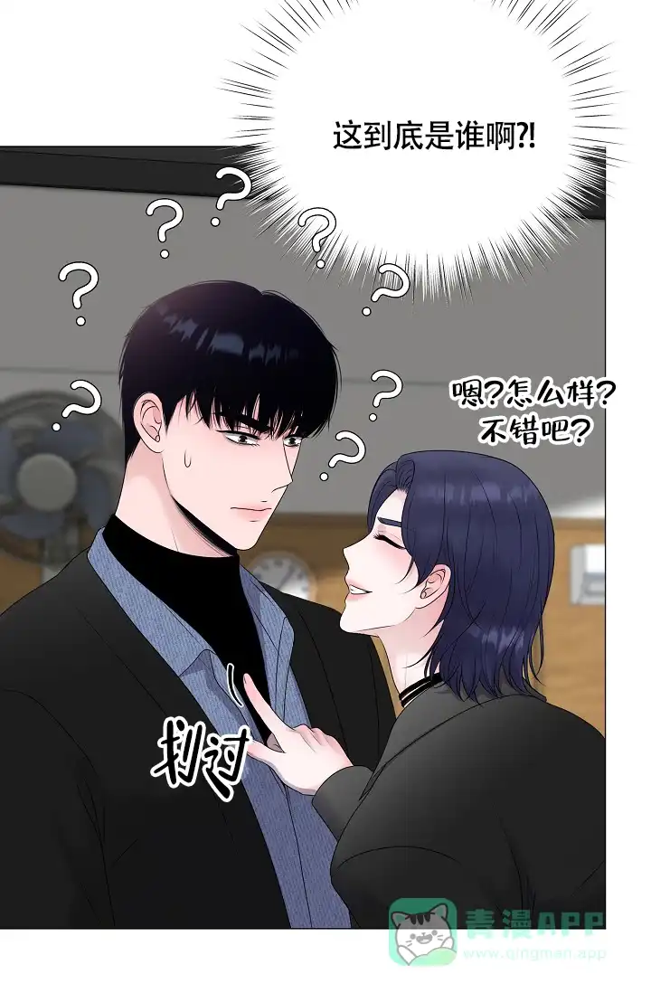 《哥哥的前辈》第32话 第11页