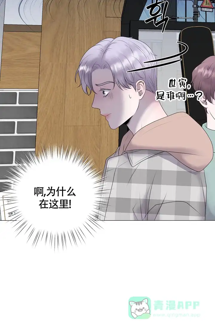 《哥哥的前辈》第32话 第6页