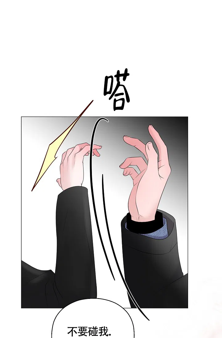 《哥哥的前辈》第32话 第34页
