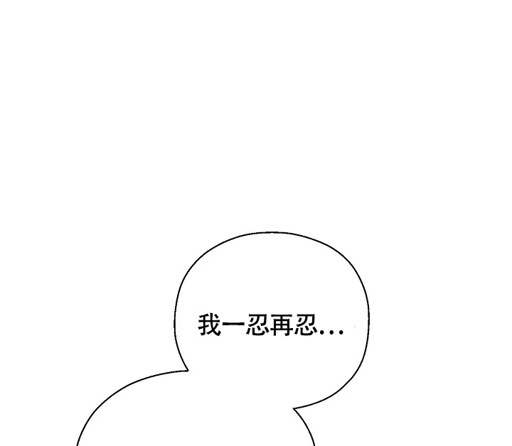 《哥哥的前辈》第32话 第13页