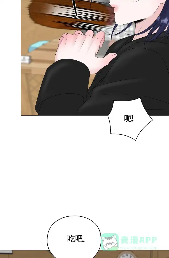 《哥哥的前辈》第32话 第21页