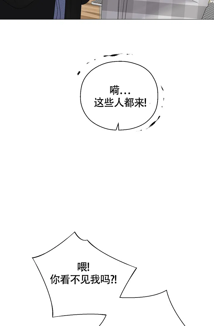 《哥哥的前辈》第32话 第32页