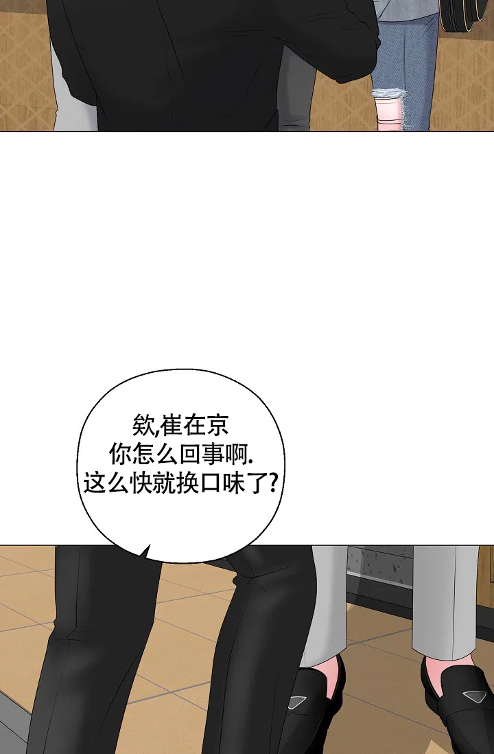 《哥哥的前辈》第32话 第9页