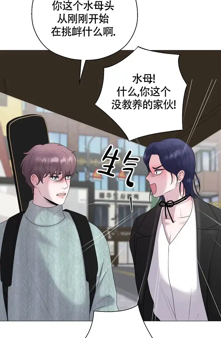 《哥哥的前辈》第32话 第14页