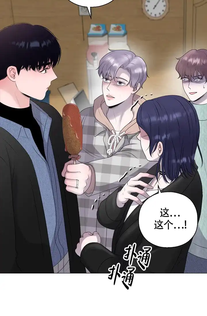 《哥哥的前辈》第32话 第22页