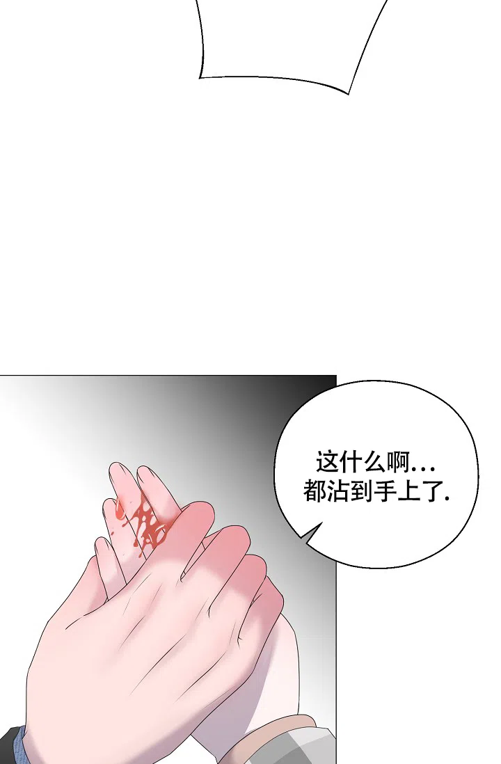 《哥哥的前辈》第32话 第30页