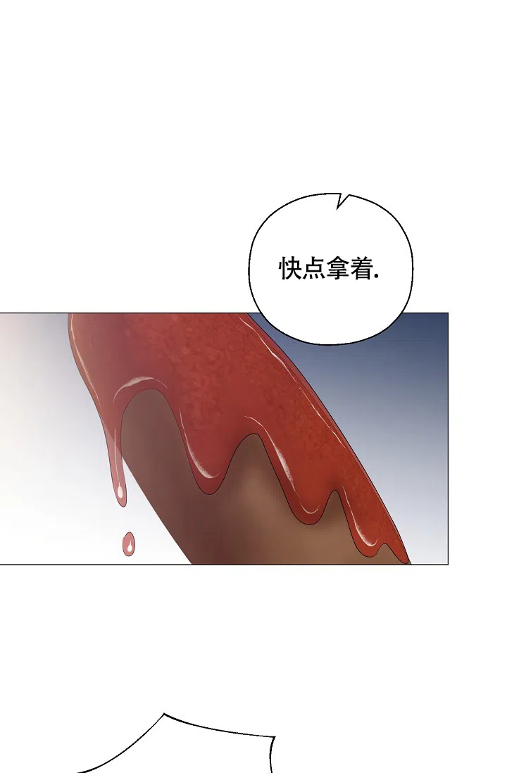 《哥哥的前辈》第32话 第23页