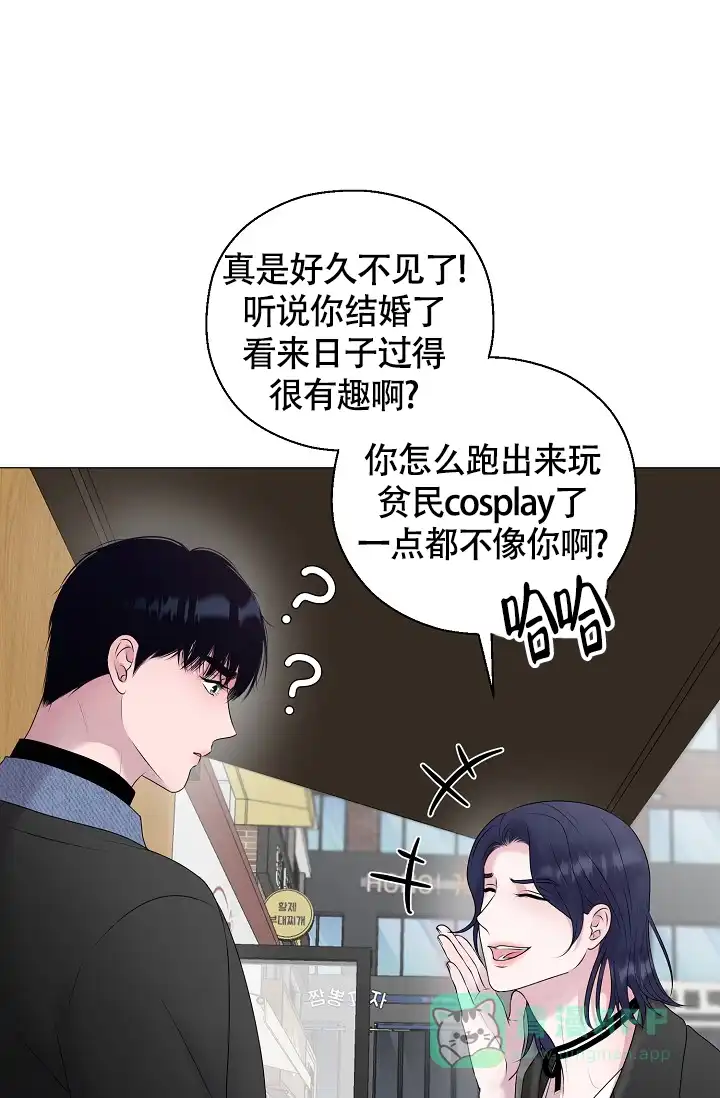 《哥哥的前辈》第32话 第1页